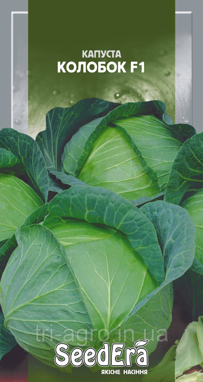 Капуста білоголова Колобок F1 0.25 г (SeedEra) (шт)