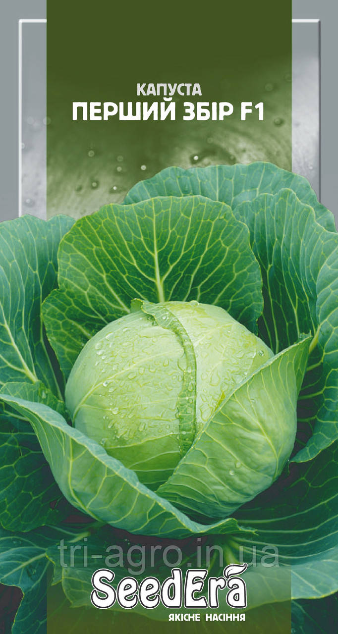 Капуста білоголова Перший збір F1 0.5 г (SeedEra) (шт)