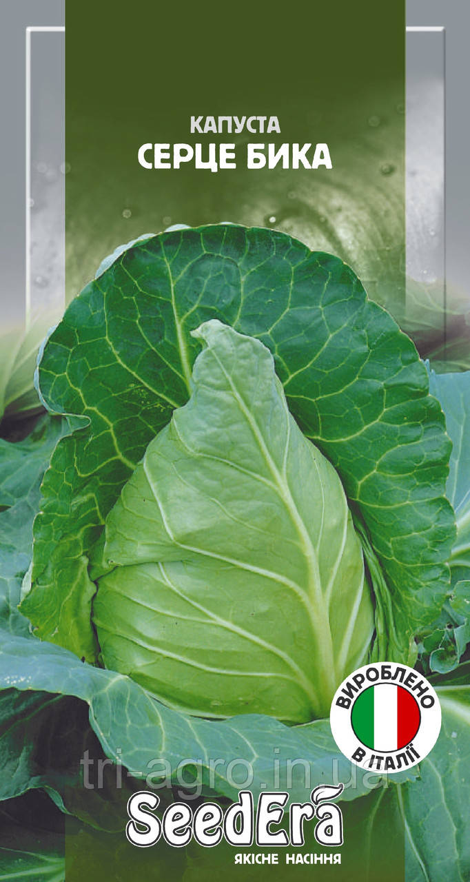 Капуста білоголова Серце бика 0,5 г (SeedEra) (шт)