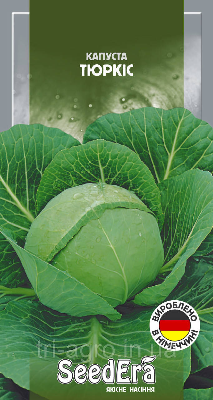 Капуста білоголова Тюркіс 0,5г (SeedEra)