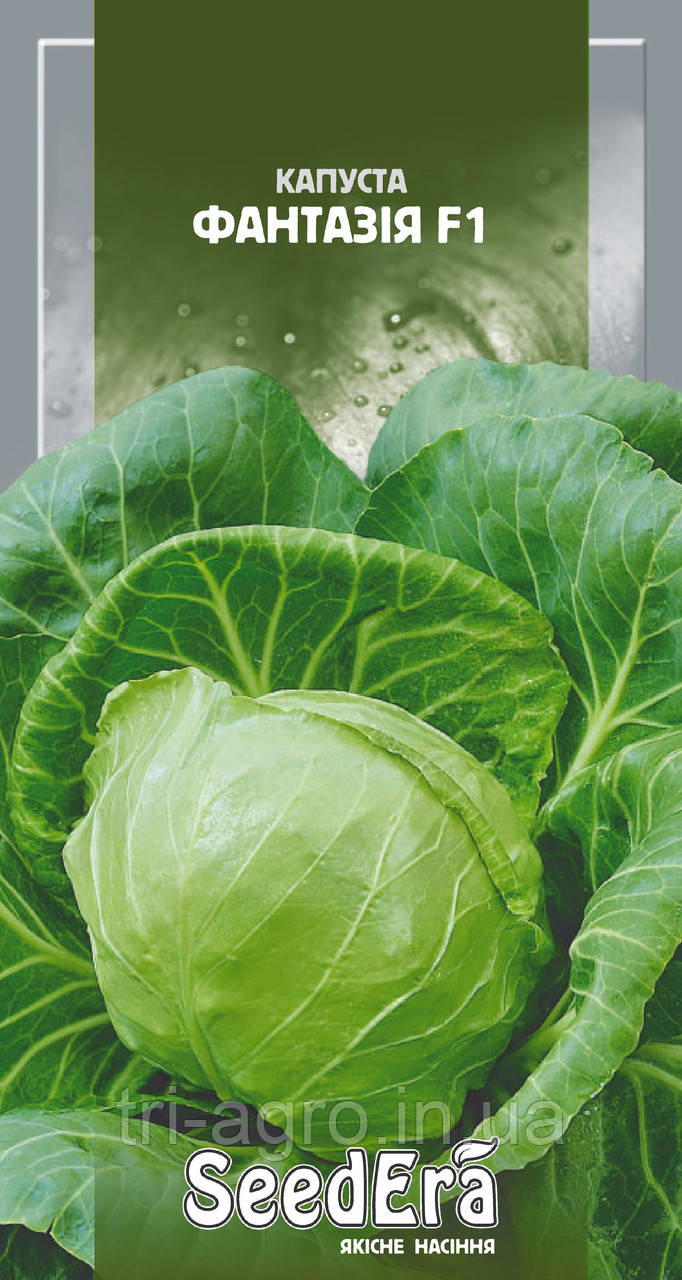 Капуста білоголова Фантазія F1 0.25 г (SeedEra) (шт)