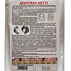 Східна косметична глина Мултані Мітті ІНДІЯ, 100 грамів, фото 2