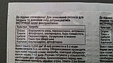 Квадріс 250 SC, к.с., 6мл/5л/1сот Системний фунгіцид широкого спектру дії, Сингента, фото 4