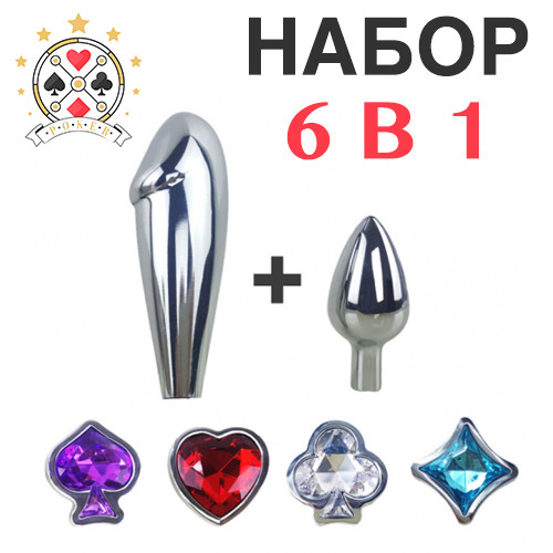 Набір Анальні пробки 6 штук Poker Star різні розміри