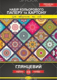 Набір кольорового картону та паперу А4 (односторонній), 8+8 арк., глянцевий PREMIUM