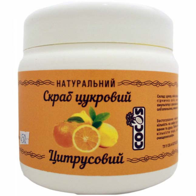 Цукровий Скраб Cocos Цитрусовий для тіла натуральний 450 г