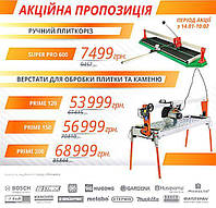 Розпродаж на електричних плиткорізів Battipav (Італія)