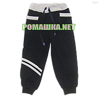 Дитячі спортивні штани для хлопчика р. 116-122 тонкі тканина ІНТЕРЛОК ТМ Авекс 3287 Синій 116