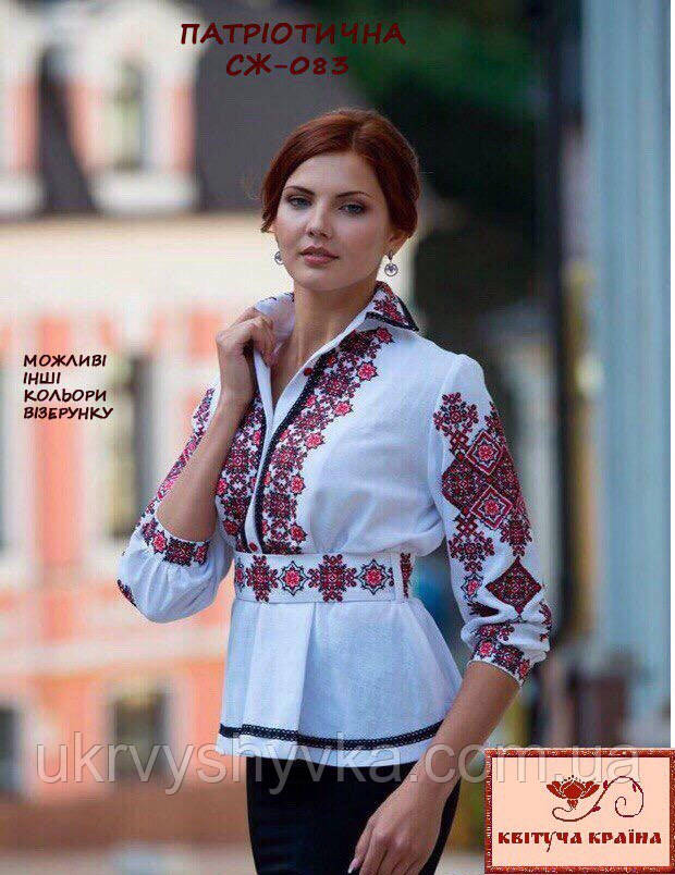 Заготовка для вишивання Патріотична, фото 1