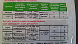 Редут 25г Фунгіцид системно-контактної дії Агрохімічні технології, фото 3