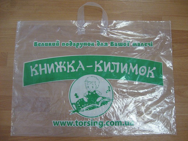 Пакет із первинного ПВД із петльовою ручкою Книжка-Килимок