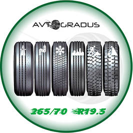 Шини вантажні 265/70r19,5