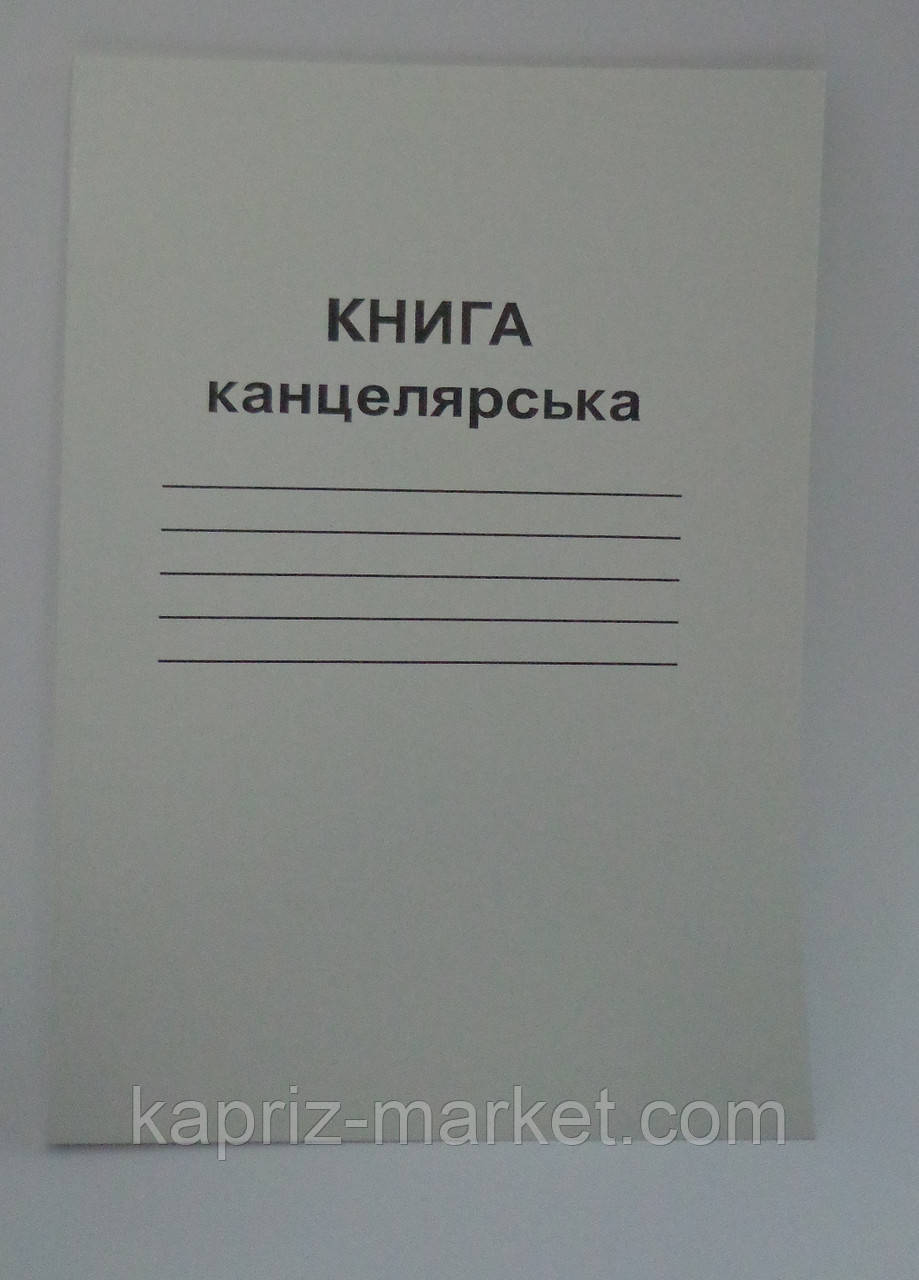 Книга канцелярська, А4,96 аркушів, карта