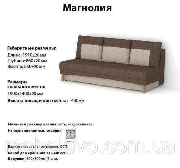 Диван Магнолия 850х1910х860мм ТМ Софино - фото 7 - id-p834735776