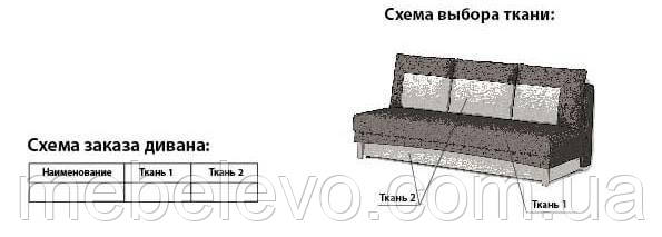 Диван Магнолия 850х1910х860мм ТМ Софино - фото 8 - id-p834735776