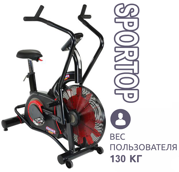 Професійний Air bike Sportop CB700