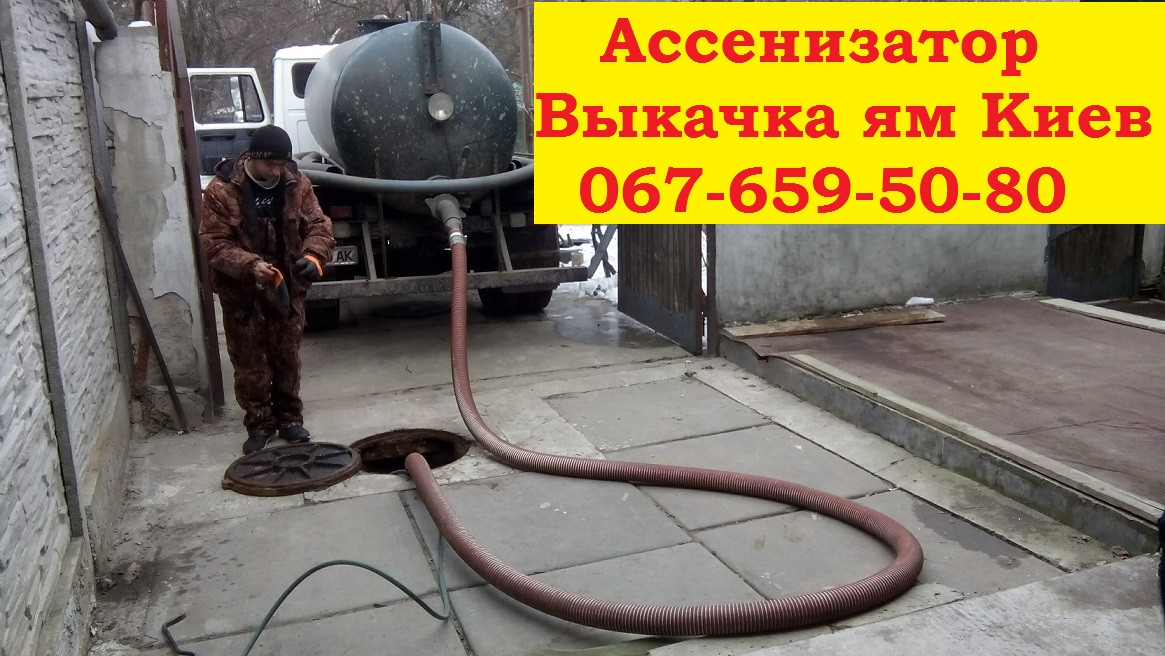 Викачування зливних ям, викачка септика з. Безрадичі