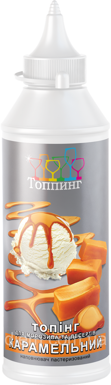 Топпінг для кави та морозива Карамель ТМ Топпінг, 600 г