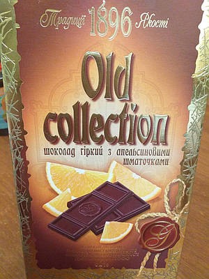 Гіркий шоколад зі шматочками апельсина 200 грамів