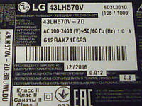 Плата T-Con, Power Button/Control IR, шлейф LVDS, шлейф WiFi and IR от LED TV LG 43LH570V-ZD.BRUWLDU