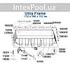 Прогон «B» Intex 10923 для прямоугольных бассейнов Ultra Frame, фото 2