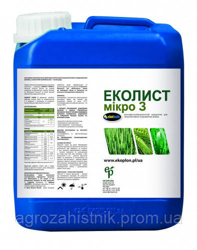ЭКОЛИСТ Мікро У (20л), ціна — Prom.ua (ID#864529134)