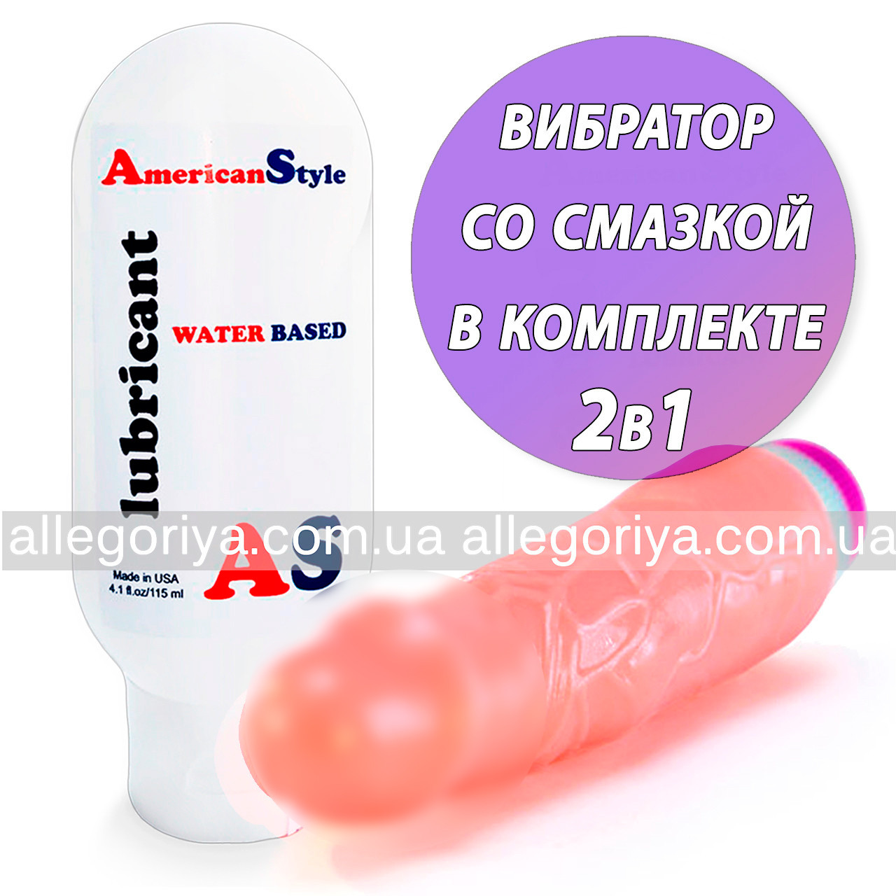 Набор 2в1 лубрикант 115 ml + вагінальний вібратор 19 см от Baile Скидка All 872