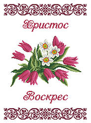 ХВВ-101. Схема для вишивки бісером Великодній рушник