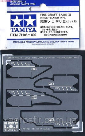 Набір травлених пилок Tamiya Fine Craft Saws III 74105 0.15 мм