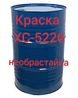 Эмаль ХС-5226 необрастайка для защиты от обрастания подводной части корпусов судов