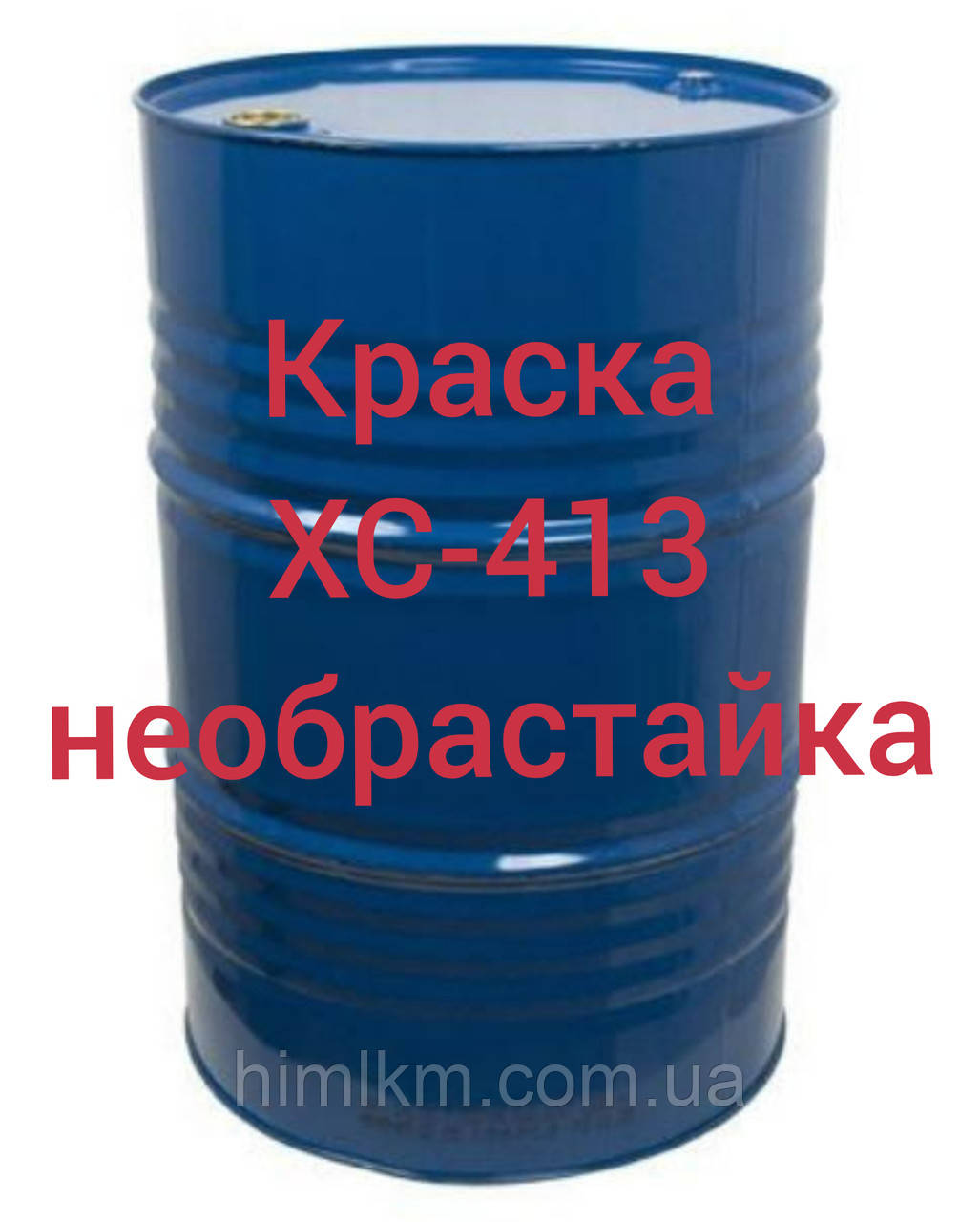 Емаль ХС-413 для захисту від корозії підводної частини судів необмеженого району плавання, 50 кг