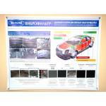 Банер Виброфильтр 0,8*1 м