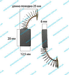 Графітова щітка для болгарки 6х12,5х20