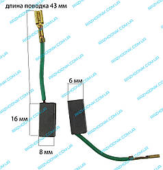 Щітка графітова для ланцюгової пили 6 х8х16