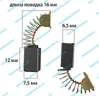 Щетка графитовая для болгарки 6,5х7,5х12