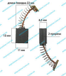 Графітова щітка 6,5х11х13