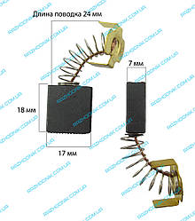 Графітова щітка 7х17х18