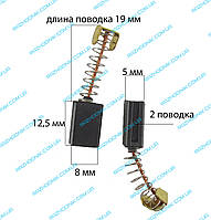 Щетка графитовая для болгарки 5х8х12,5 (напр.)