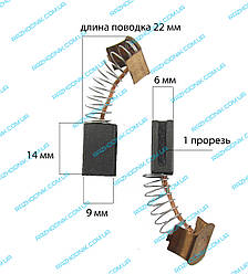 Графітова щітка перфоратора 6х9х14 (напр.)