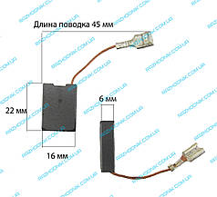 Графітова щітка для болгарки 6х16х22