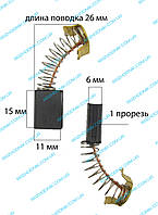 Щетка графитовая для болгарки 6х11х15 (напр.)