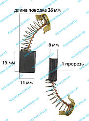 Графітова щітка для болгарки 6х11х15 (напр.)