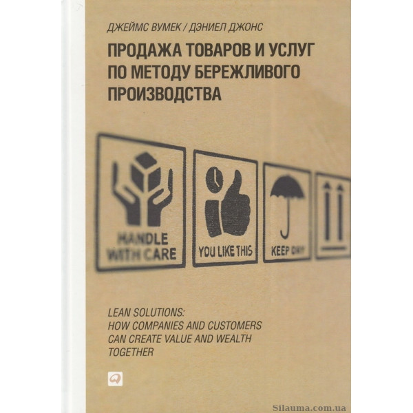 Продаж товарів і послуг за методом дбайливого виробництва