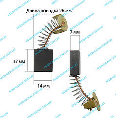 Графітова щітка для болгарки 7x14x17