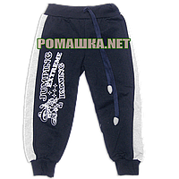 Дитячі спортивні штани для хлопчика р. 104-110 з начосом тонкі тканина ФУТЕР ТМ Авекс 3322 Синій 110