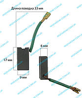 Щетка графитовая для болгарки 6х9х17