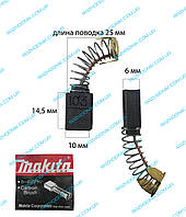 Графитовая щетка Makita CB 106 (6x10x14,5)