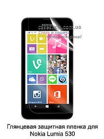 Глянсова захисна плівка для Nokia Lumia 530 Dual Sim