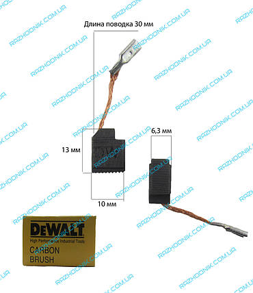 Вугільна щітка DeWalt 6,3x10x13, фото 1