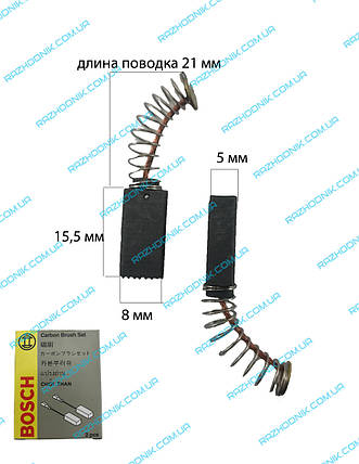 Вугільна щітка Bosch 5x8 (PSB500), фото 1
